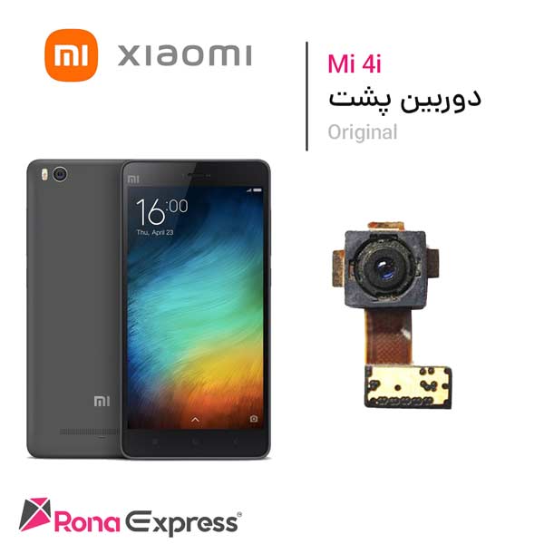 دوربین اصلی شیائومی Mi 4i