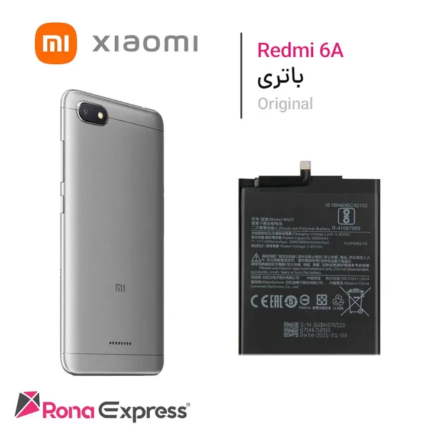 باتری شیائومی BN37 - Redmi 6A