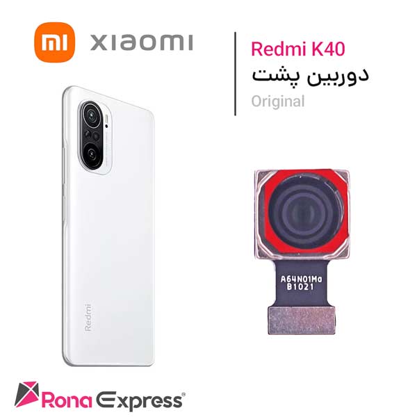 دوربین پشت شیائومی Redmi K40