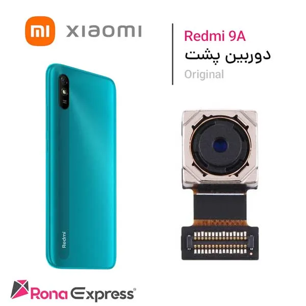 دوربین پشت شیائومی Redmi 9A