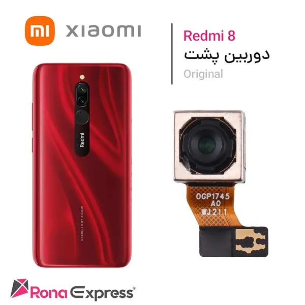 دوربین پشت شیائومی Redmi 8