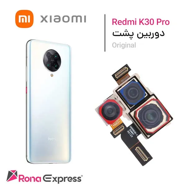 دوربین پشت شیائومی Redmi K30 Pro