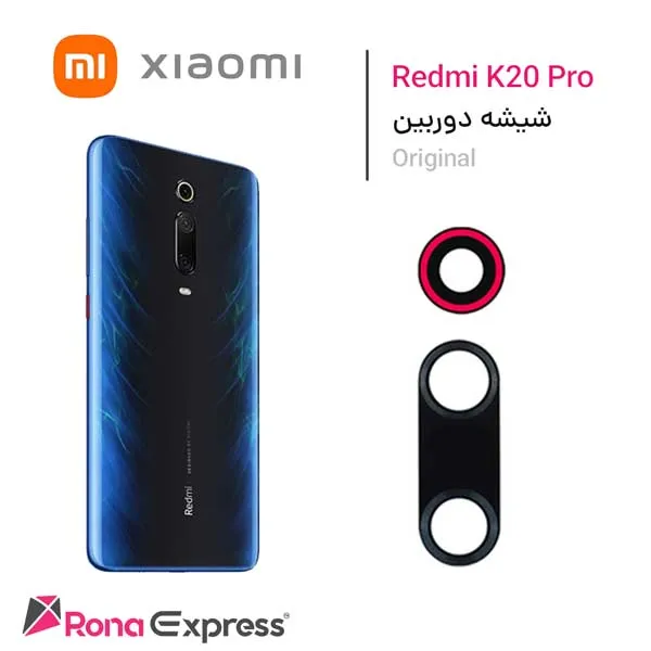 شیشه دوربین شیائومی Redmi K20 Pro