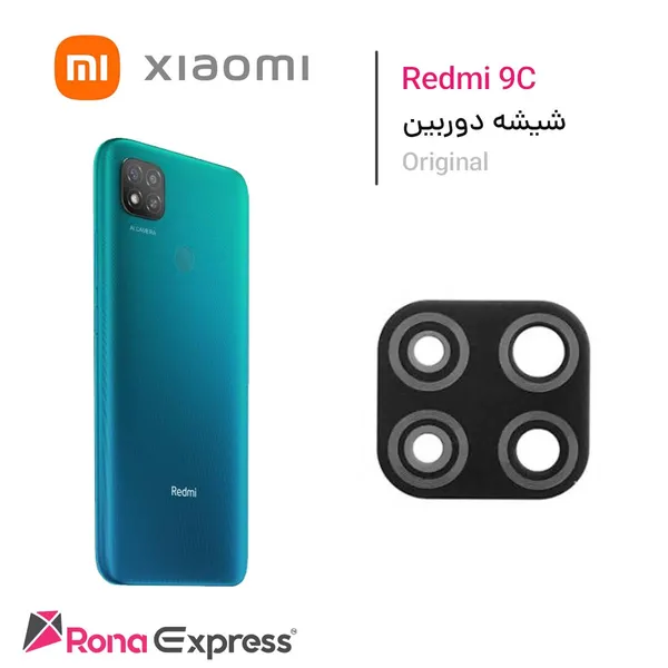 شیشه دوربین شیائومی Redmi Note 9C