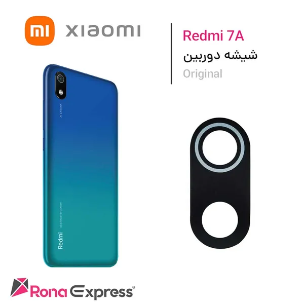 شیشه دوربین گوشی شیائومی Redmi 7A