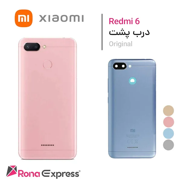 درب پشت شیائومی Redmi 6