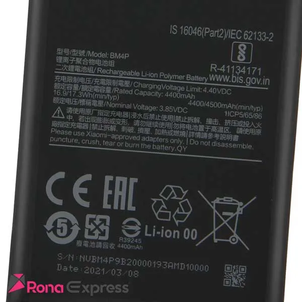 باتری شیائومی BM4P - Redmi K30 5G