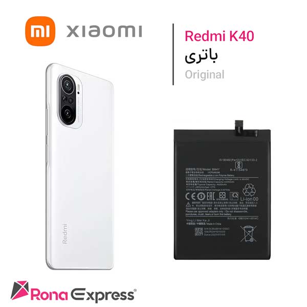باتری شیائومی BM4Y - Redmi K40