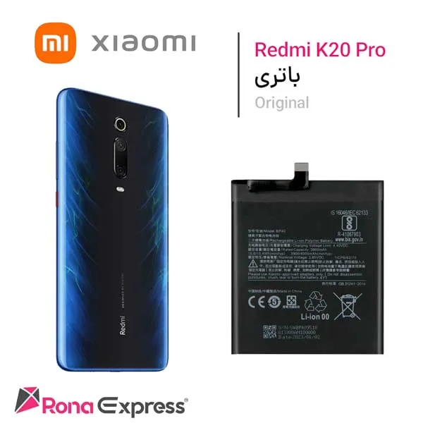 باتری شیائومی BP40- Redmi K20 Pro