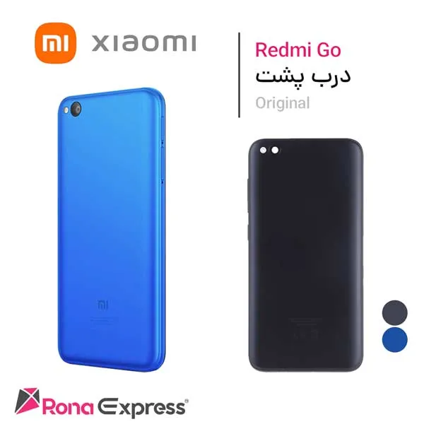 درب پشت شیائومی Redmi Go