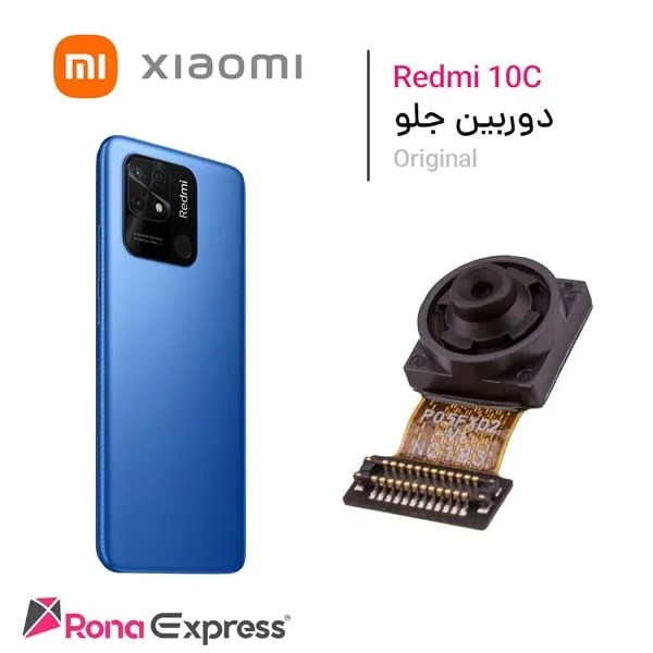 دوربین جلو شیائومی Redmi 10C