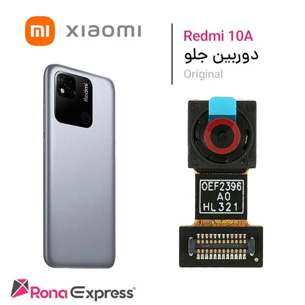 دوربین جلو شیائومی Redmi 10A