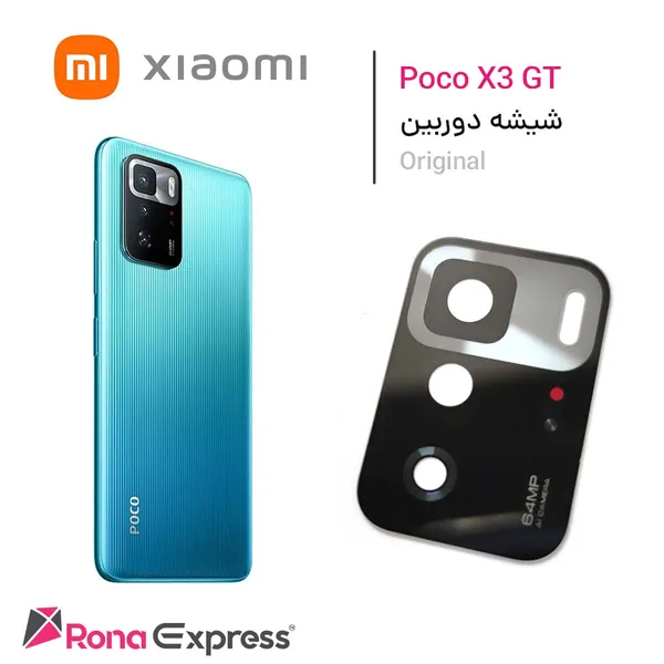 شیشه دوربین شیائومی Poco X3 GT