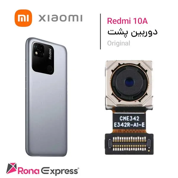 دوربین پشت شیائومی Redmi 10A