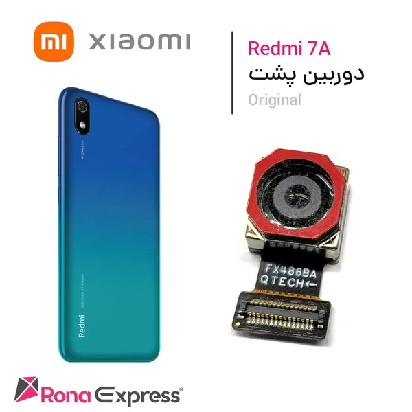 دوربین پشت شیائومی Redmi 7A