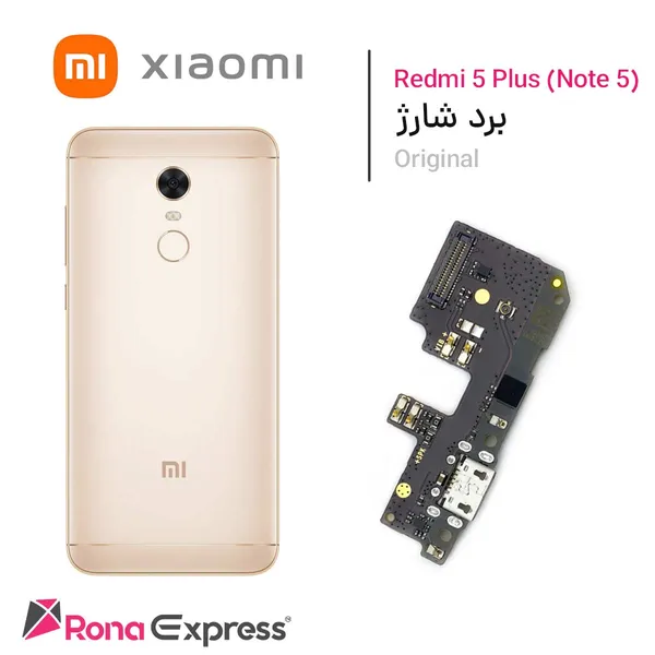 برد شارژ شیائومی Redmi 5 Plus - Redmi Note 5