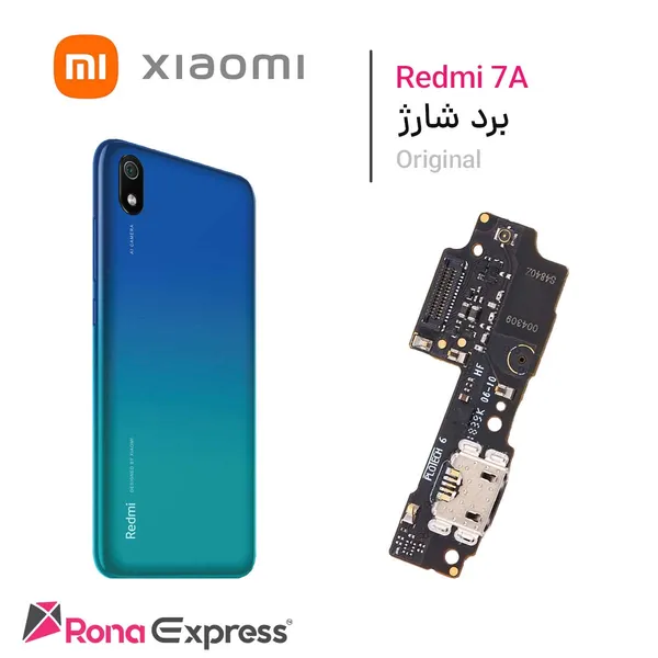 برد شارژ شیائومی Redmi 7A