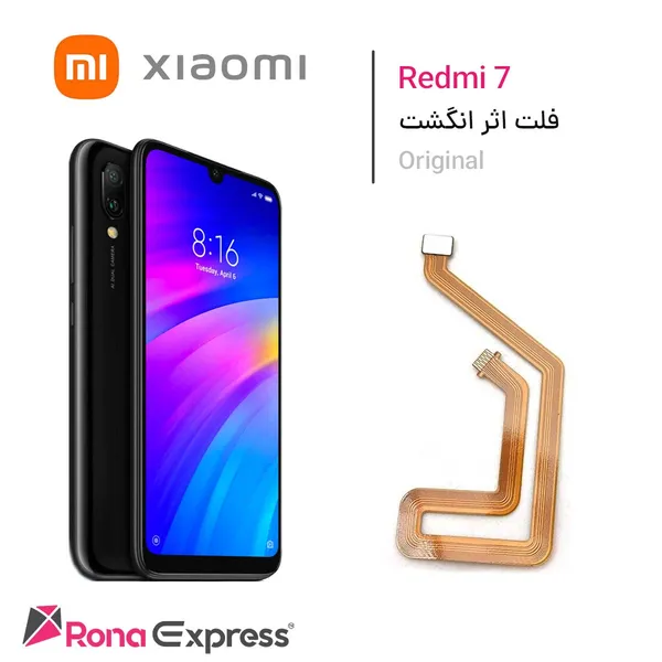 فلت سنسور اثر انگشت Redmi 7