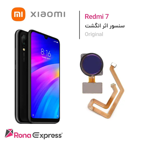 سنسور اثر انگشت شیائومی Redmi 7