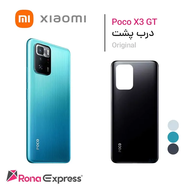 درب پشت شیائومی Poco X3 GT