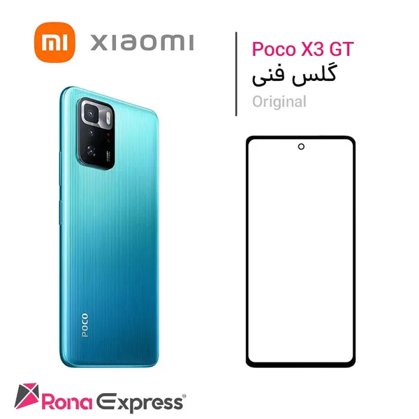 گلس فنی شیائومی Poco X3 GT