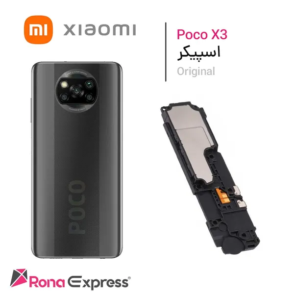 بازر و اسپیکر شیائومی Poco X3