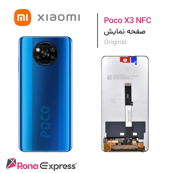 تاچ و ال سی دی شیائومی Poco X3 NFC