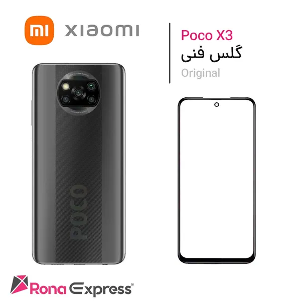 گلس فنی شیائومی Poco X3