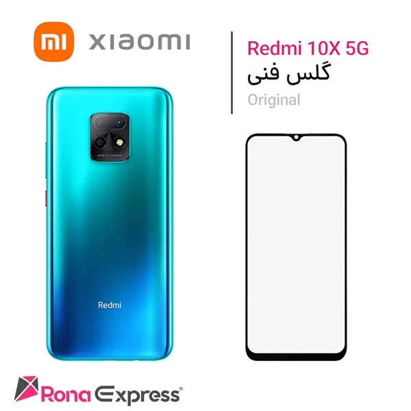 گلس فنی شیائومی Redmi 10X 5G