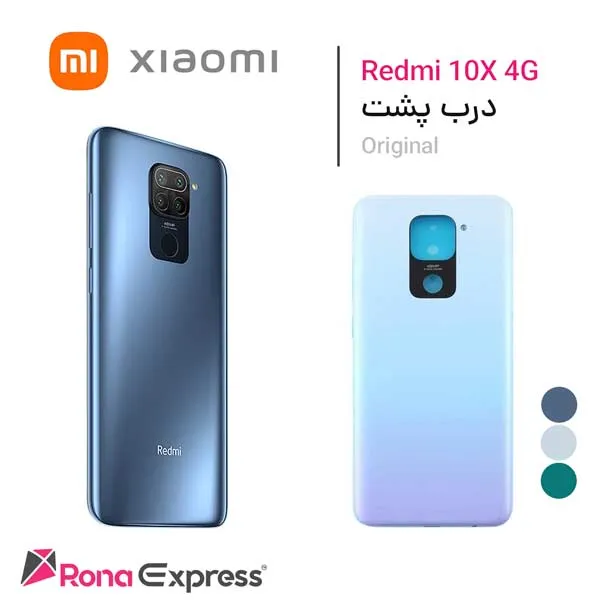 درب پشت شیائومی Redmi 10X 4G