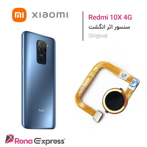 سنسور اثر انگشت شیائومی Redmi 10X 4G