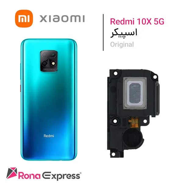 بازر و اسپیکر شیائومی Redmi 10X 5G