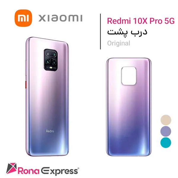 درب پشت شیائومی Redmi 10X pro 5G