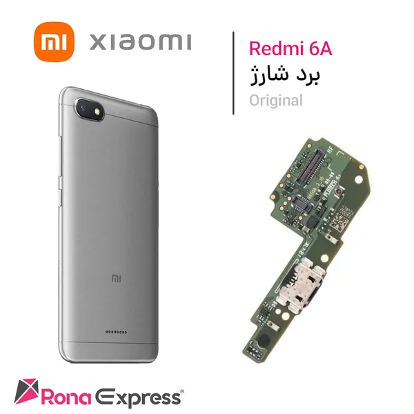 برد شارژ شیائومی Redmi 6A