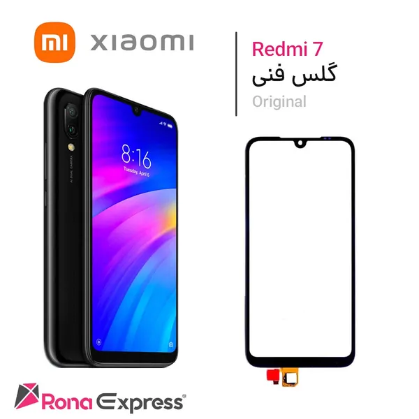 گلس فنی شیائومی Redmi 7