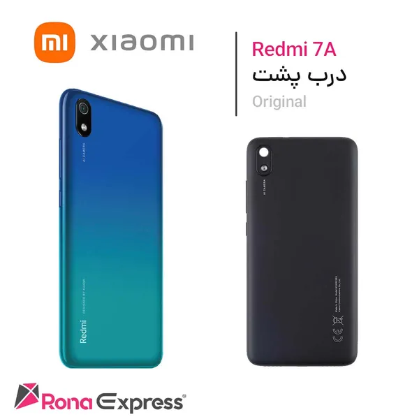 درب پشت شیائومی Redmi 7A