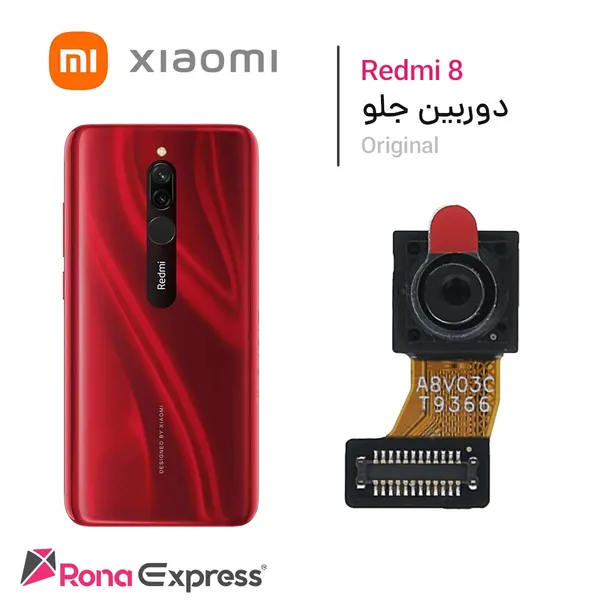 دوربین جلو شیائومی Redmi 8