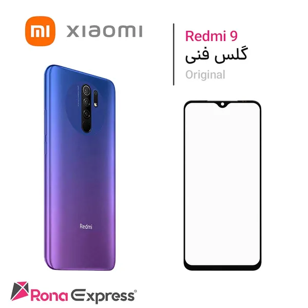 گلس فنی شیائومی Redmi 9