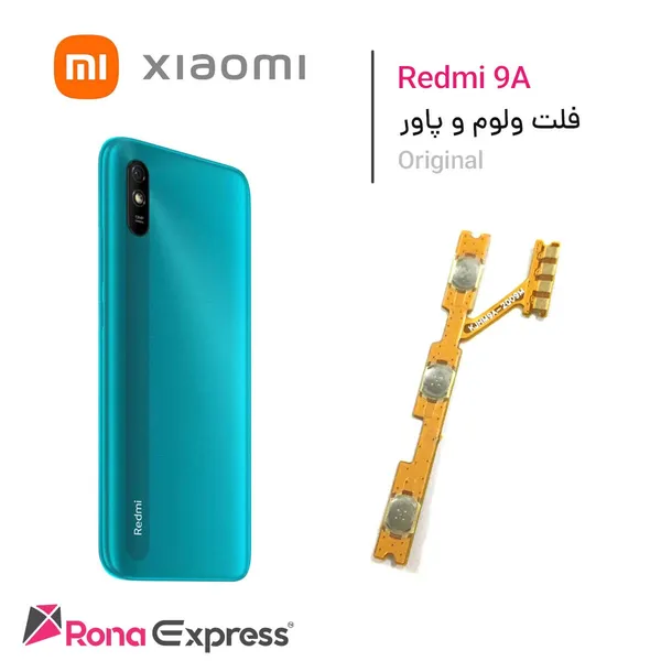 فلت ولوم و پاور شیائومی Redmi 9A