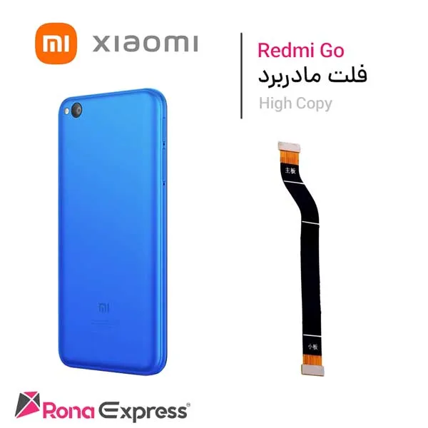 فلت مادربرد شیائومی Redmi Go