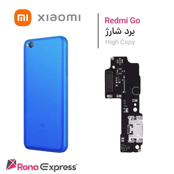 برد شارژ شیائومی Redmi Go