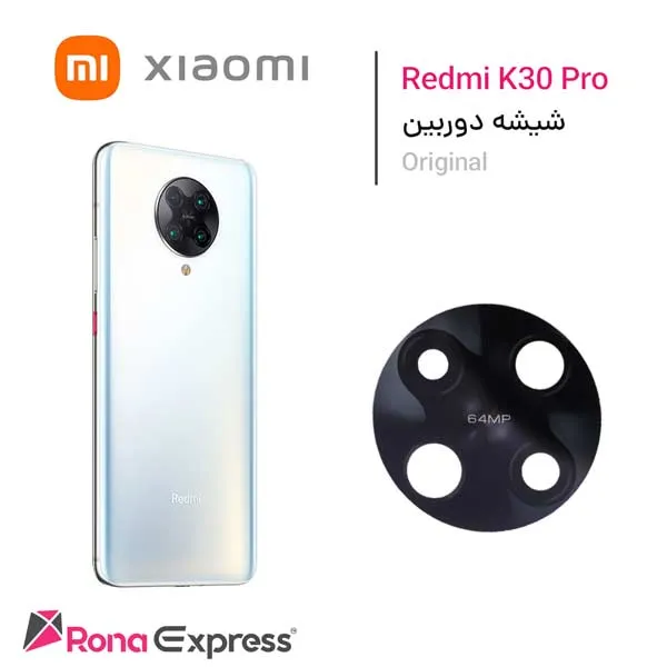 شیشه دوربین شیائومی Redmi K30 Pro