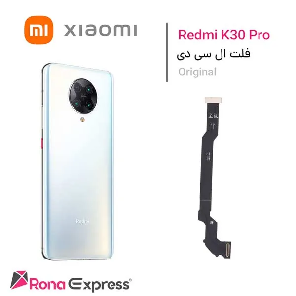 فلت ال سی دی شیائومی Redmi K30 Pro