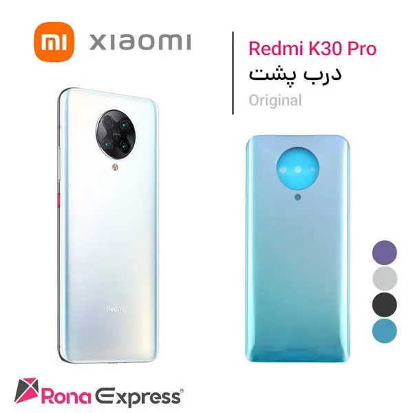 درب پشت شیائومی Redmi K30 Pro