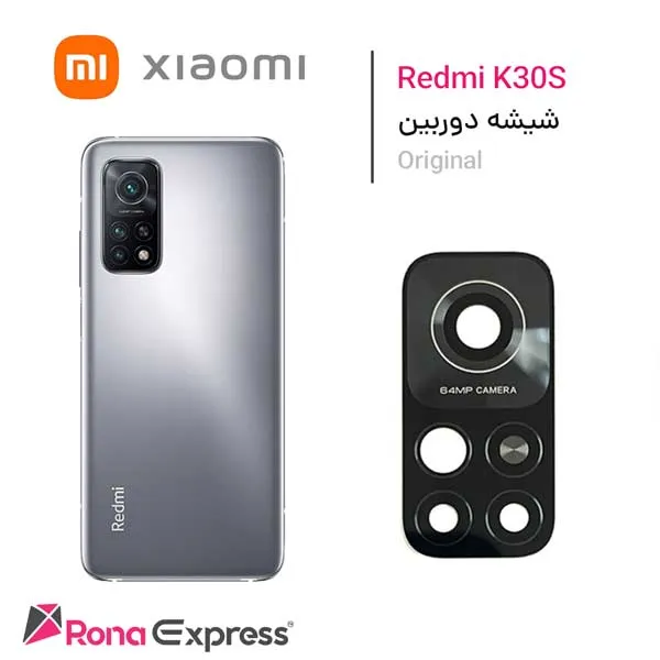 شیشه دوربین شیائومی Redmi K30s