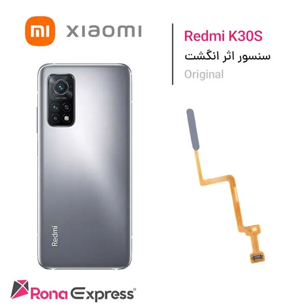 سنسور اثر انگشت Redmi K30s