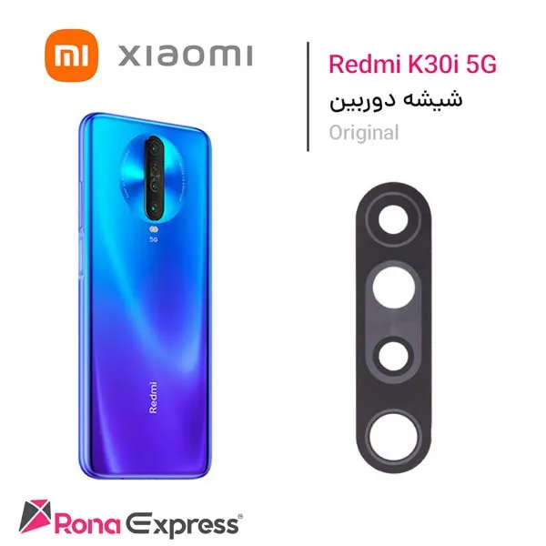 شیشه دوربین شیائومی Redmi K30i 5G