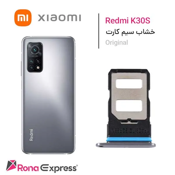 خشاب سیم کارت شیائومی Redmi K30s