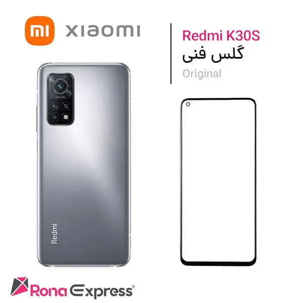 گلس فنی شیائومی Redmi K30s