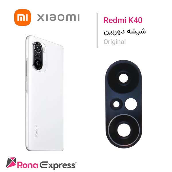 شیشه دوربین شیائومی Redmi K40